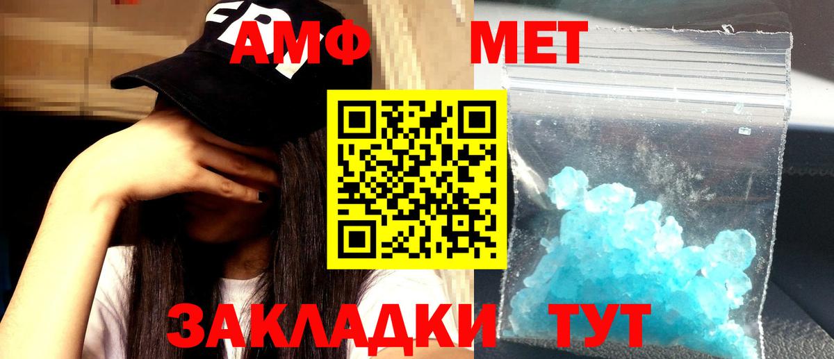 Amphetamine VHQ Кореновск