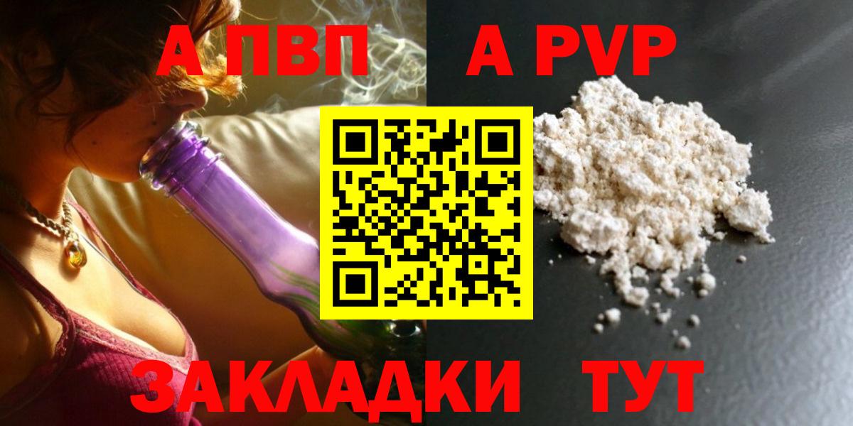 Кореновск  A-PVP СК  Alpha-PVP Соль  Вход с VPN 