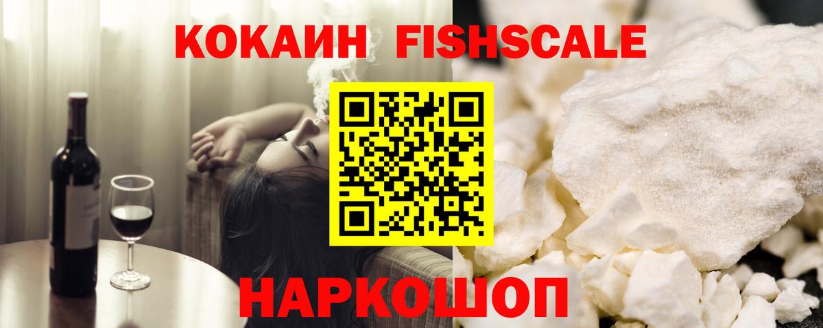 КОКАИН Колумбийский Кореновск