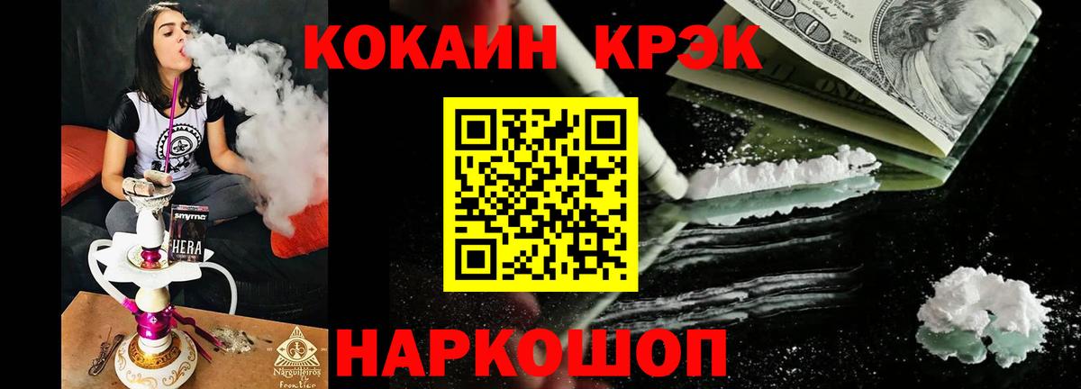 COCAIN Колумбийский  Вход с VPN  Кореновск  КОКАИН Эквадор 