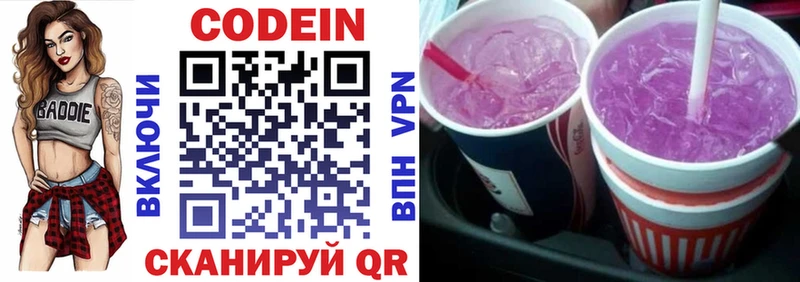Кодеиновый сироп Lean напиток Lean (лин)  купить  цена  Кореновск 