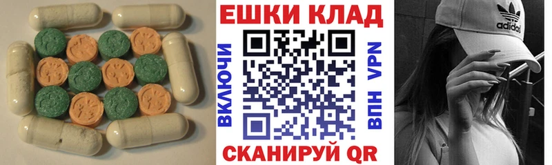 Экстази XTC  Кореновск 