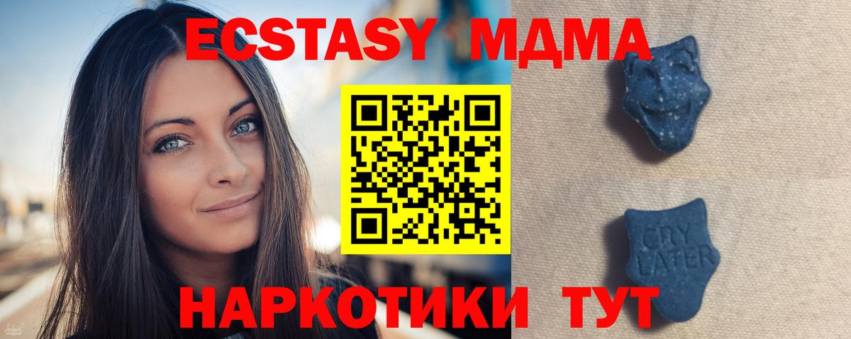 Экстази 99% Кореновск