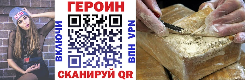 купить наркотик  Кореновск  Героин хмурый 