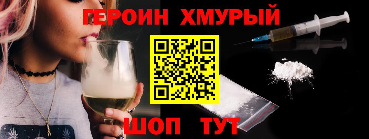 Кореновск  ГЕРОИН Афган  Вход с VPN 