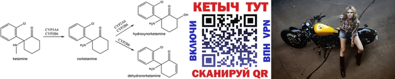 закладка  Кореновск  мега маркетплейс  Кетамин VHQ 