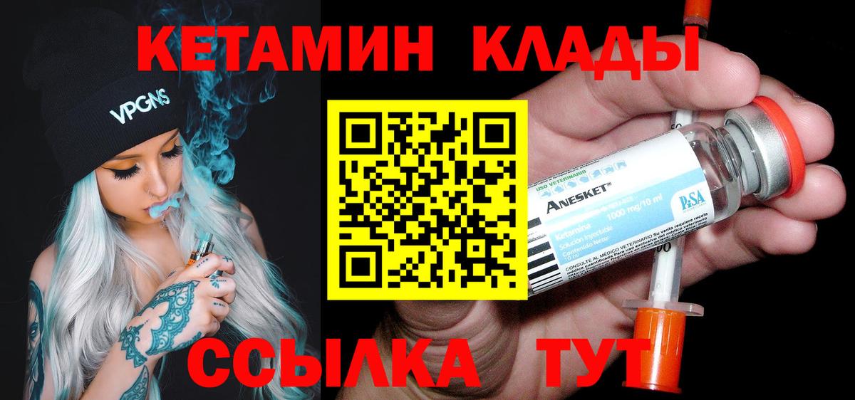 Кетамин ketamine  КЕТАМИН VHQ  Кореновск  Вход с VPN 