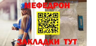 мяу мяу мука Гудермес