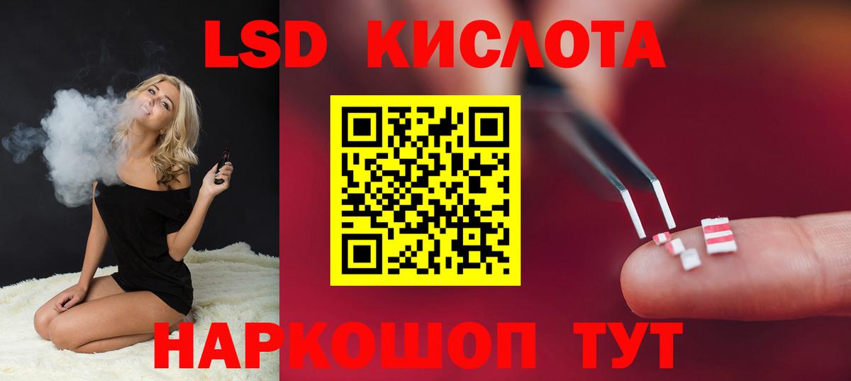 Лсд 25 экстази кислота  Вход с VPN  Лсд 25 экстази ecstasy  Кореновск 
