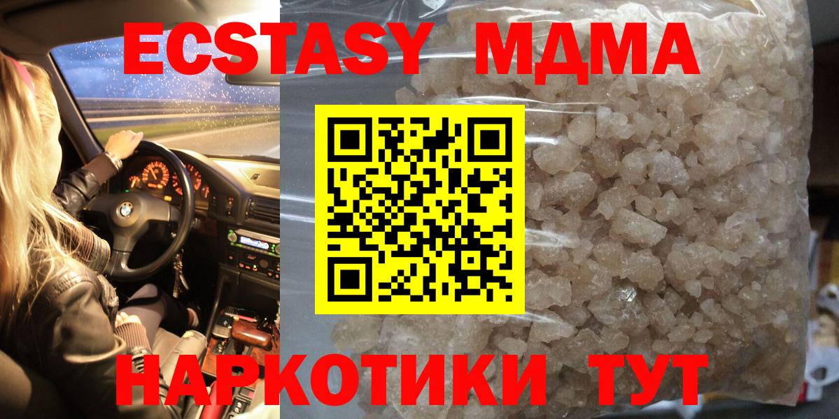 МДМА Molly Кореновск