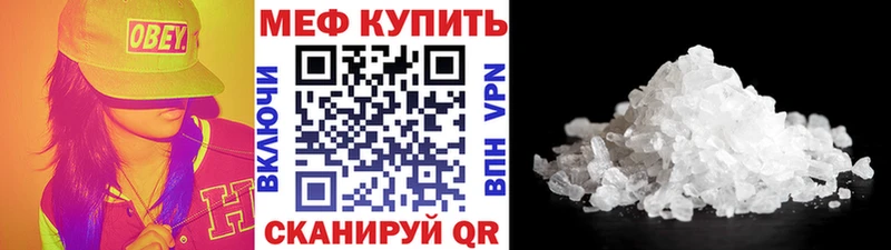 МЯУ-МЯУ мука  продажа наркотиков  Кореновск 