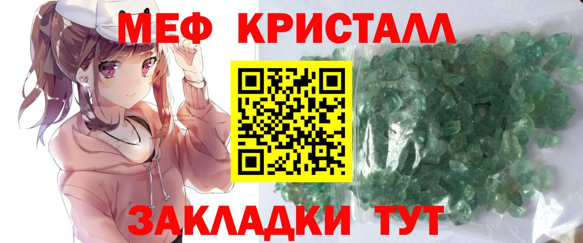 Мефедрон мука Кореновск