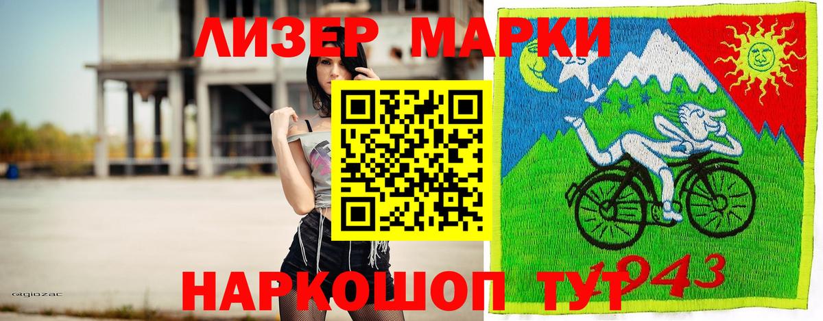 Кореновск  Марки NBOMe 1,8мг  Вход с VPN  Марки NBOMe 1,8мг 