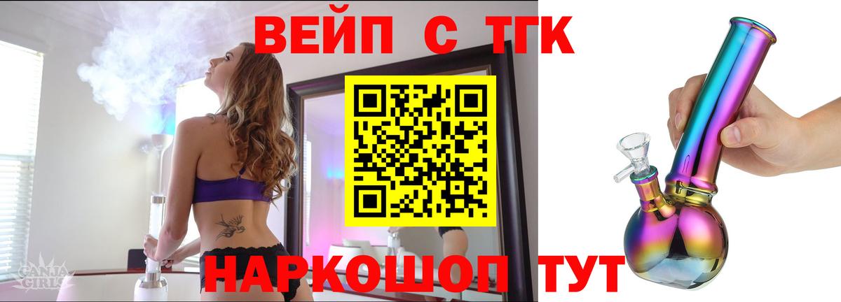 Дистиллят ТГК жижа Кореновск